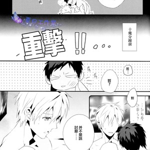 [Inumog (Fujino)] Kuroko no Basuke dj – Hai, Onegaishimasu [cn] – Gay Manga sex 4