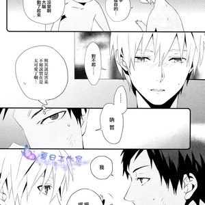 [Inumog (Fujino)] Kuroko no Basuke dj – Hai, Onegaishimasu [cn] – Gay Manga sex 5