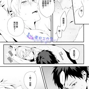 [Inumog (Fujino)] Kuroko no Basuke dj – Hai, Onegaishimasu [cn] – Gay Manga sex 7
