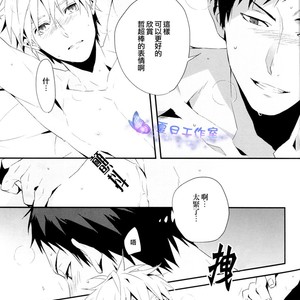 [Inumog (Fujino)] Kuroko no Basuke dj – Hai, Onegaishimasu [cn] – Gay Manga sex 8