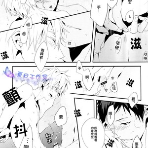 [Inumog (Fujino)] Kuroko no Basuke dj – Hai, Onegaishimasu [cn] – Gay Manga sex 10
