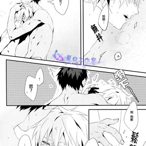 [Inumog (Fujino)] Kuroko no Basuke dj – Hai, Onegaishimasu [cn] – Gay Manga sex 11