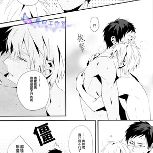 [Inumog (Fujino)] Kuroko no Basuke dj – Hai, Onegaishimasu [cn] – Gay Manga sex 12