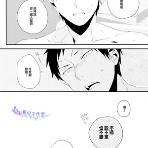 [Inumog (Fujino)] Kuroko no Basuke dj – Hai, Onegaishimasu [cn] – Gay Manga sex 13
