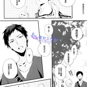 [Inumog (Fujino)] Kuroko no Basuke dj – Hai, Onegaishimasu [cn] – Gay Manga sex 15