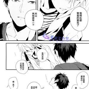 [Inumog (Fujino)] Kuroko no Basuke dj – Hai, Onegaishimasu [cn] – Gay Manga sex 18