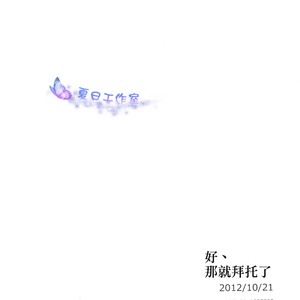 [Inumog (Fujino)] Kuroko no Basuke dj – Hai, Onegaishimasu [cn] – Gay Manga sex 19