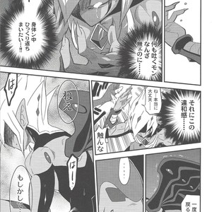 [Mijinko Paradise (Azuma Juuji)] Kimō irukā to shinpi no omori – Yu-Gi-Oh! Zexal dj [JP] – Gay Manga sex 16