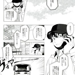 [Terasu/ sona] day off – Boku no Hero Academia dj [JP] – Gay Manga sex 4