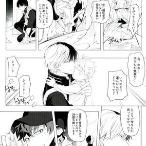 [Terasu/ sona] day off – Boku no Hero Academia dj [JP] – Gay Manga sex 6
