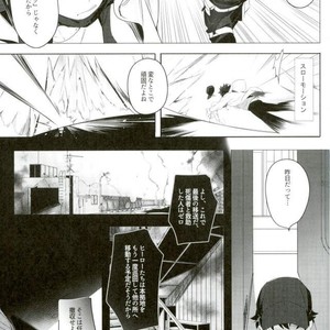 [Terasu/ sona] day off – Boku no Hero Academia dj [JP] – Gay Manga sex 7