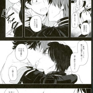 [Terasu/ sona] day off – Boku no Hero Academia dj [JP] – Gay Manga sex 9