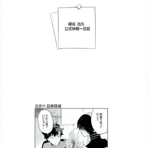 [Terasu/ sona] day off – Boku no Hero Academia dj [JP] – Gay Manga sex 12