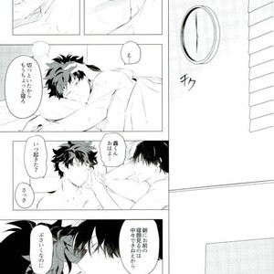 [Terasu/ sona] day off – Boku no Hero Academia dj [JP] – Gay Manga sex 13