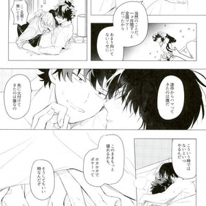 [Terasu/ sona] day off – Boku no Hero Academia dj [JP] – Gay Manga sex 14
