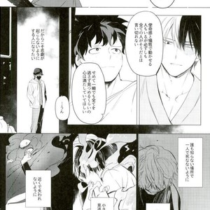 [Terasu/ sona] day off – Boku no Hero Academia dj [JP] – Gay Manga sex 20