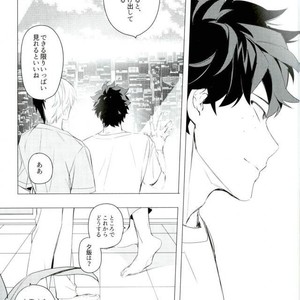 [Terasu/ sona] day off – Boku no Hero Academia dj [JP] – Gay Manga sex 21