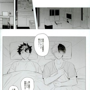 [Terasu/ sona] day off – Boku no Hero Academia dj [JP] – Gay Manga sex 22