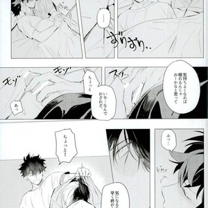 [Terasu/ sona] day off – Boku no Hero Academia dj [JP] – Gay Manga sex 23