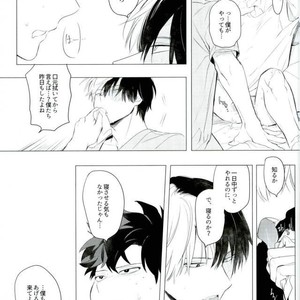 [Terasu/ sona] day off – Boku no Hero Academia dj [JP] – Gay Manga sex 25