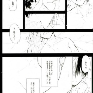 [Terasu/ sona] day off – Boku no Hero Academia dj [JP] – Gay Manga sex 29