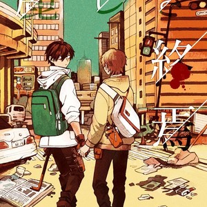Gay Manga - [Fujitobi] Uruwashiki Shuen [Kr] – Gay Manga