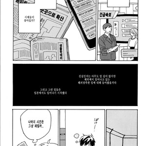 [Fujitobi] Uruwashiki Shuen [Kr] – Gay Manga sex 2