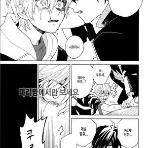 [Fujitobi] Uruwashiki Shuen [Kr] – Gay Manga sex 32