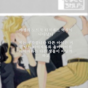 [Shirajira Poppy] Kurakute semakute chikai toko – Boku no Hero Academia dj [kr] – Gay Manga sex 22