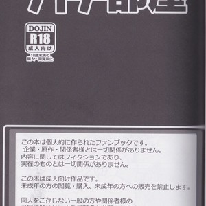 [Otohime 49-gou (Ichiboshi) Gachi Heya – Super Smash Bros dj [JP] – Gay Manga sex 2