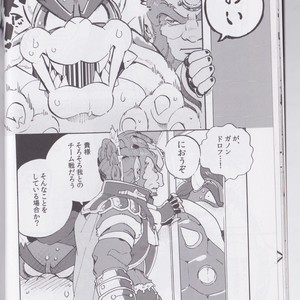 [Otohime 49-gou (Ichiboshi) Gachi Heya – Super Smash Bros dj [JP] – Gay Manga sex 11