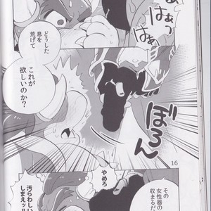 [Otohime 49-gou (Ichiboshi) Gachi Heya – Super Smash Bros dj [JP] – Gay Manga sex 15