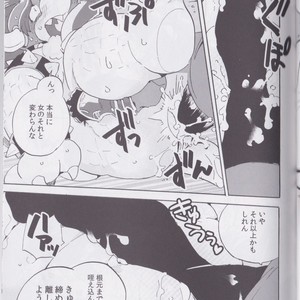 [Otohime 49-gou (Ichiboshi) Gachi Heya – Super Smash Bros dj [JP] – Gay Manga sex 20