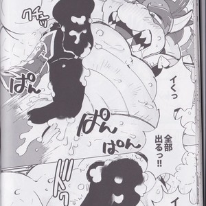 [Otohime 49-gou (Ichiboshi) Gachi Heya – Super Smash Bros dj [JP] – Gay Manga sex 21