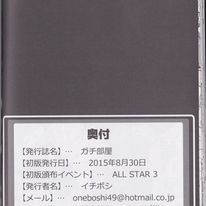 [Otohime 49-gou (Ichiboshi) Gachi Heya – Super Smash Bros dj [JP] – Gay Manga sex 23