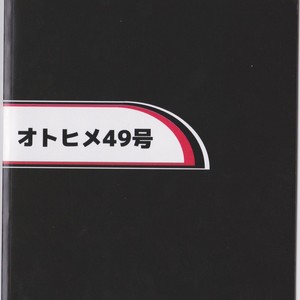 [Otohime 49-gou (Ichiboshi) Gachi Heya – Super Smash Bros dj [JP] – Gay Manga sex 24