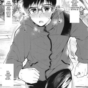 [Hi-CAL (Kurikama)] Kobuta-chan wo Dosukebe ni suru Mahou – Yuri on Ice dj [kr] – Gay Manga sex 2