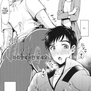 [Hi-CAL (Kurikama)] Kobuta-chan wo Dosukebe ni suru Mahou – Yuri on Ice dj [kr] – Gay Manga sex 11