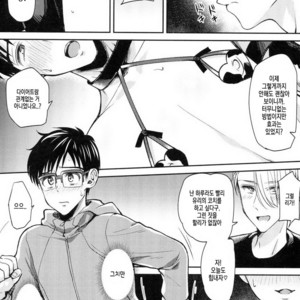 [Hi-CAL (Kurikama)] Kobuta-chan wo Dosukebe ni suru Mahou – Yuri on Ice dj [kr] – Gay Manga sex 13