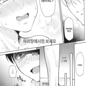 [Hi-CAL (Kurikama)] Kobuta-chan wo Dosukebe ni suru Mahou – Yuri on Ice dj [kr] – Gay Manga sex 32