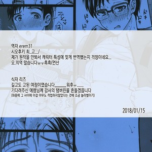 [Hi-CAL (Kurikama)] Kobuta-chan wo Dosukebe ni suru Mahou – Yuri on Ice dj [kr] – Gay Manga sex 34