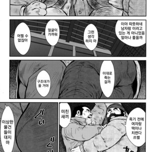 [Seizou Ebisubashi] Dorokei [kr] – Gay Manga sex 3