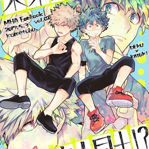 [Kometsubu] The future us are lovers! – Boku no Hero Academia dj [ENG] – Gay Manga thumbnail 001