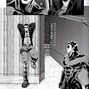 [Ancyuhikayu] Don’t Ask – Batman dj [cn] – Gay Manga sex 2