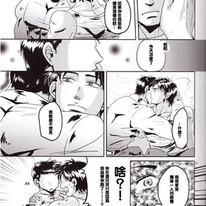 [Ancyuhikayu] Don’t Ask – Batman dj [cn] – Gay Manga sex 8