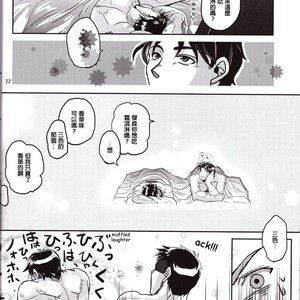 [Ancyuhikayu] Don’t Ask – Batman dj [cn] – Gay Manga sex 20