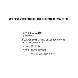 [Yamaomi] Sado no Otoko o Otosu Houhou [Eng] – Gay Manga sex 204
