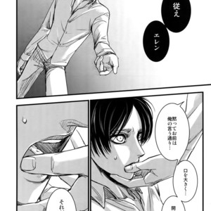 [Qlapz (Valero)] LeviEre Sairokushuu – Shingeki no Kyojin dj [JP] – Gay Manga sex 7