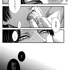 [Qlapz (Valero)] LeviEre Sairokushuu – Shingeki no Kyojin dj [JP] – Gay Manga sex 10