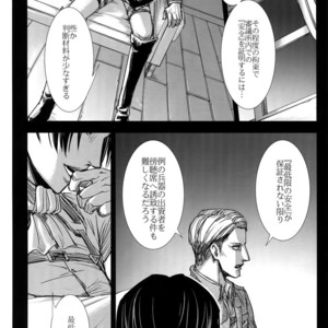 [Qlapz (Valero)] LeviEre Sairokushuu – Shingeki no Kyojin dj [JP] – Gay Manga sex 11
